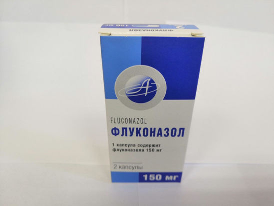 Флуконазол капсулы 150 мг №2